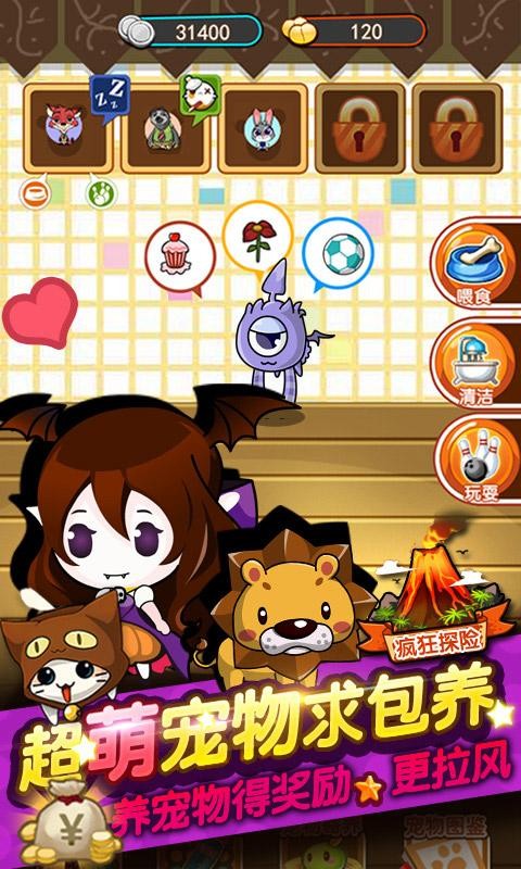 谁是卧底2.1.2截图3