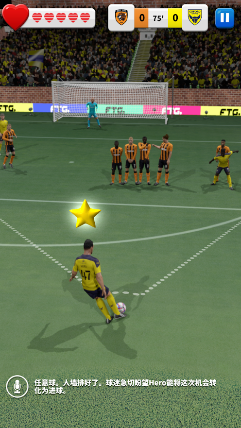 足球英雄2截图2