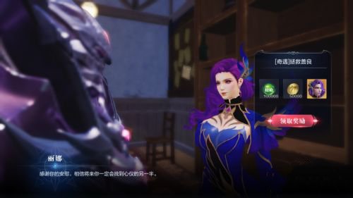 全民奇迹2奇遇拯救善良任务完成攻略