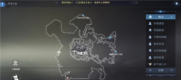 全民奇迹2奇遇一往情深任务完成攻略