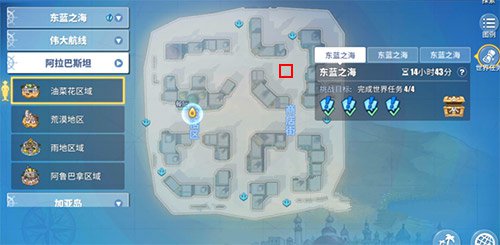 航海王热血航线假国王的道歉在哪里