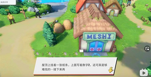 航海王热血航线撒谎布的宝藏在哪找