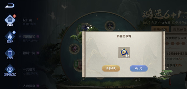 王者荣耀鸿运6+1抽奖活动划算吗