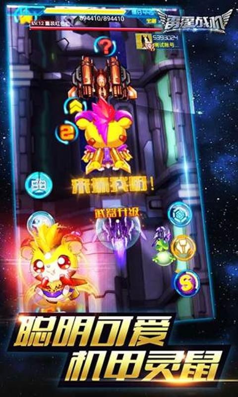 雷霆战机1.10.799