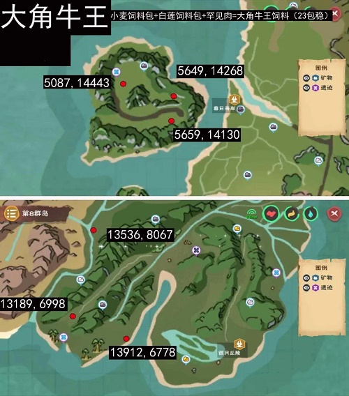 创造与魔法大角牛王饲料怎么做要多少包