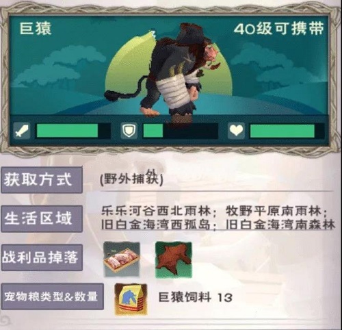 发明与魔法巨猿方位图最新版别2021
