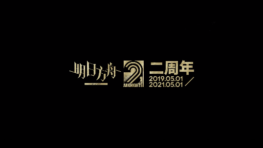 明日方舟覆潮之下荒败盐风和浪蚀哀墟攻略阵型引荐