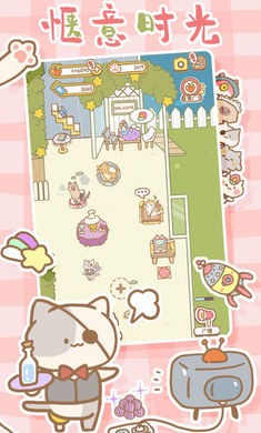 猫猫水疗馆新版截图1