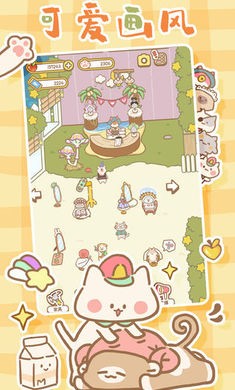 猫猫水疗馆新版截图3