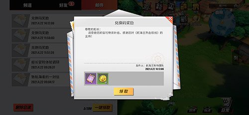 航海王热血航线体力兑换码大全最新