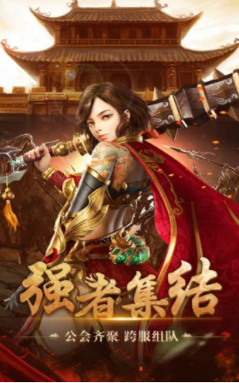 仿武易传奇截图2