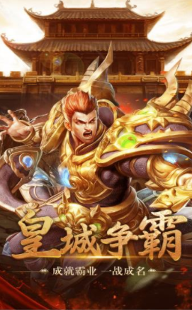 仿武易传奇截图1