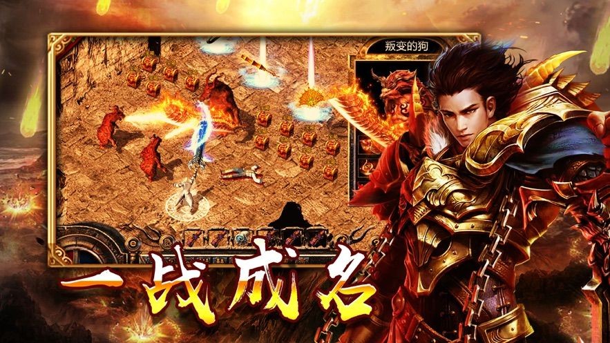 王城英雄截图1
