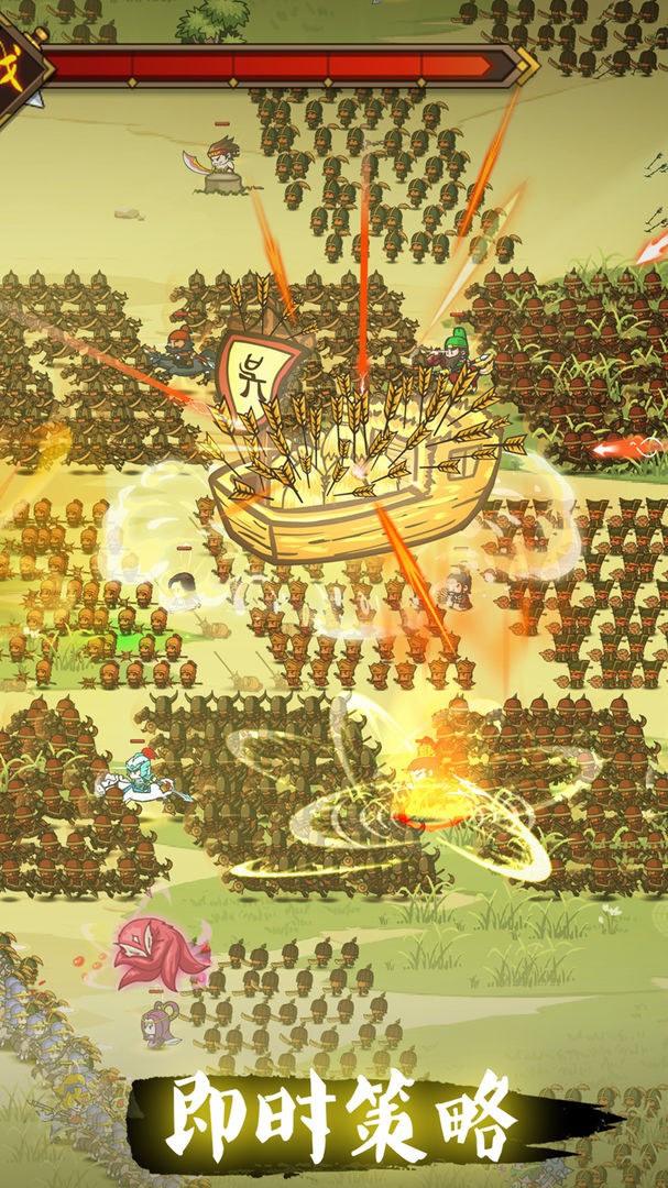 小小三国战截图3