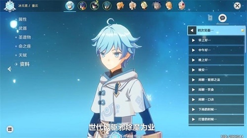 原神千岩古剑适合谁用