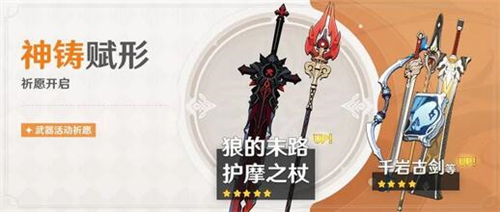 原神千岩长枪适合谁用