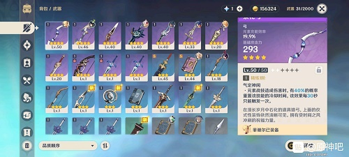 原神祭礼弓适合谁用