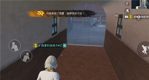 和平精英谁是内鬼模式内鬼怎么放烟