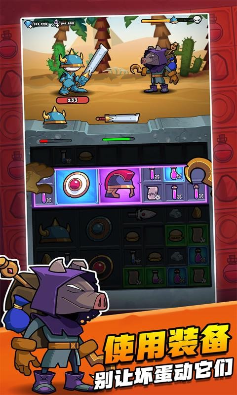 别动我装备截图4