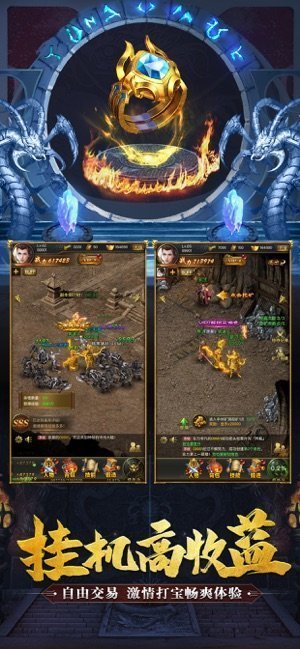 冰雪复古传奇之龙城霸业