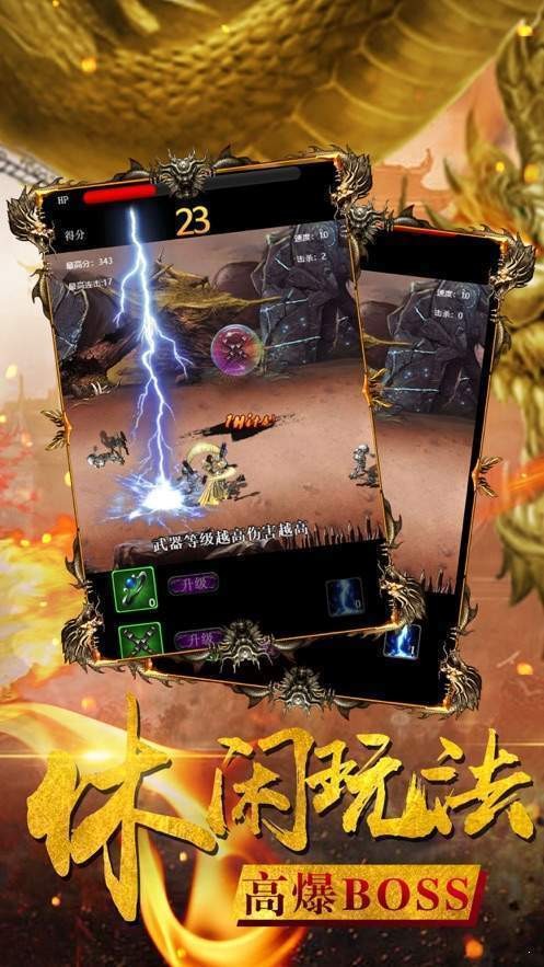 开天屠龙传奇截图2