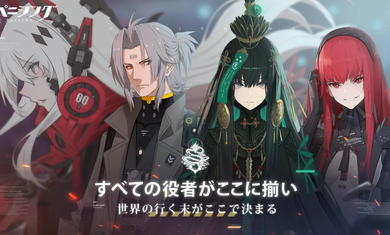 战双帕弥什日服