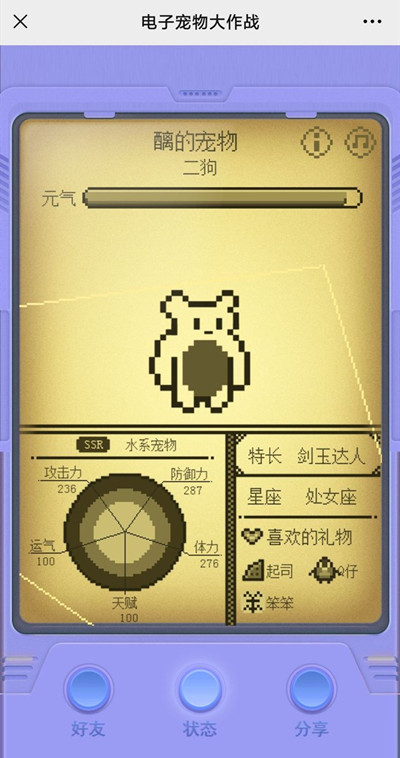 微信电子宠物大作战必胜攻略大全