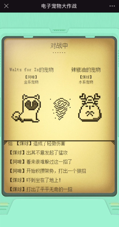 微信电子宠物大作战必胜攻略大全