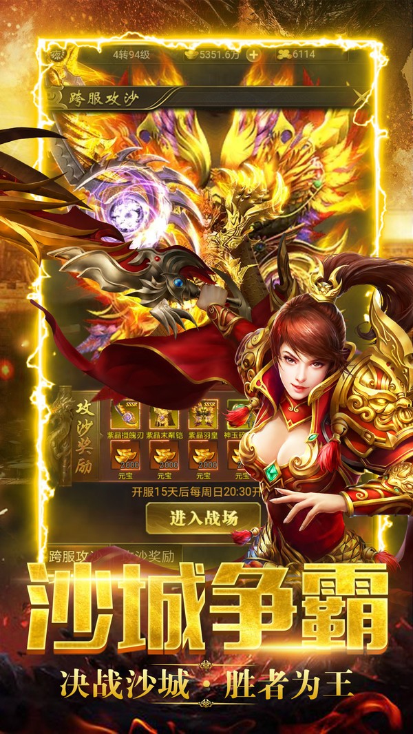 金牛传奇英雄版截图2