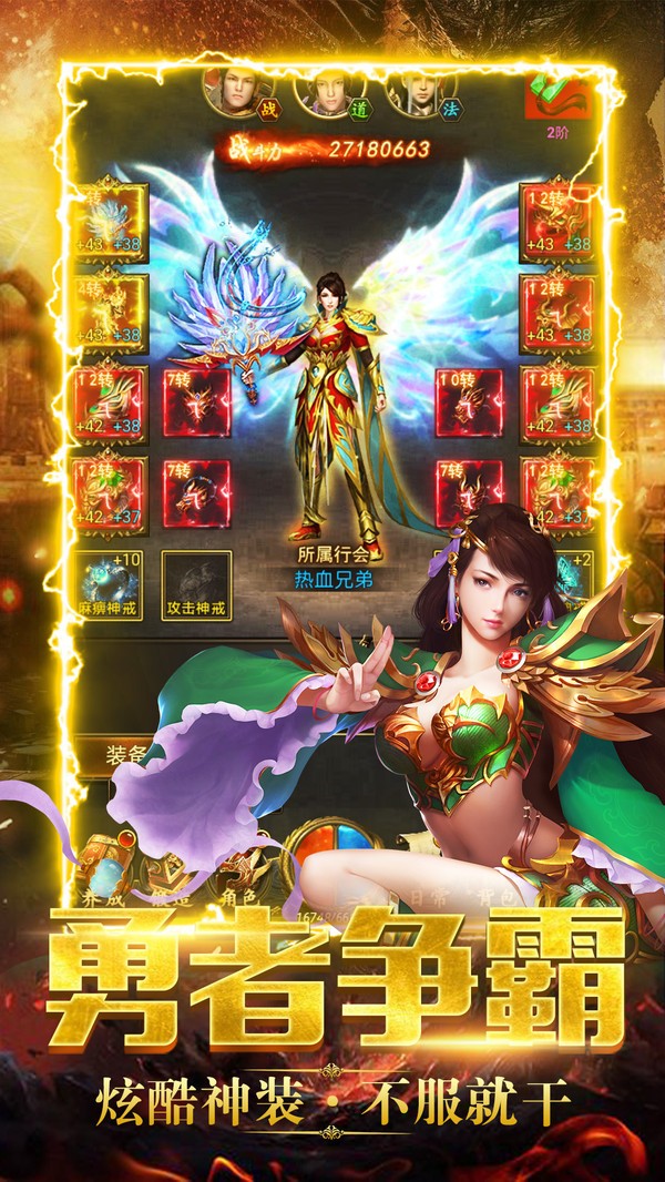 金牛传奇英雄版截图3