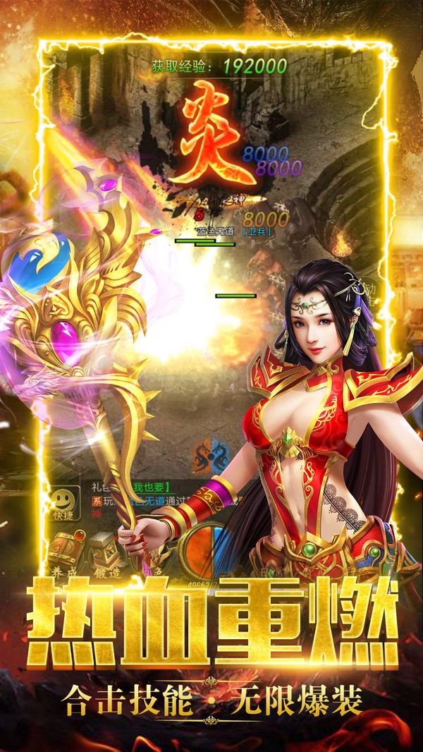 金牛传奇英雄版截图1