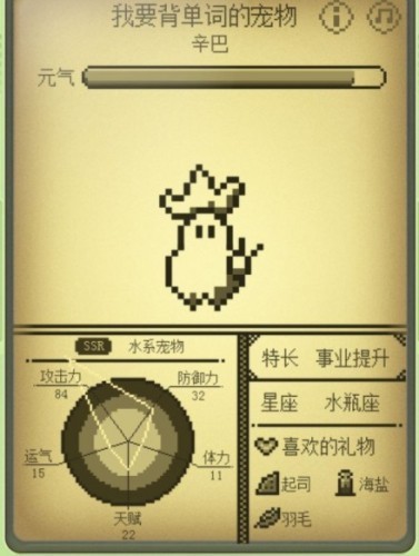 微信电子宠物大作战怎么加点