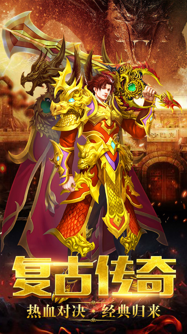 金牛传奇英雄版