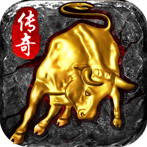 金牛传奇英雄版