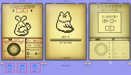 微信电子宠物大作战二维码图片