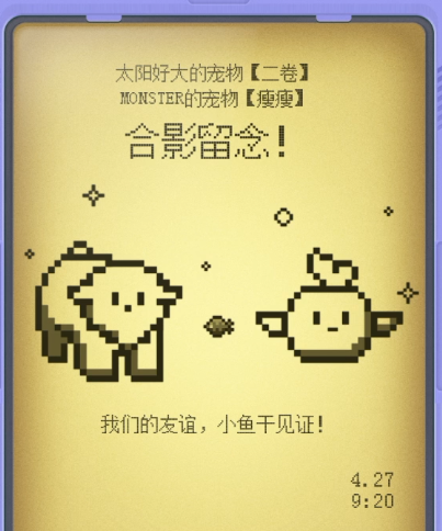 微信电子宠物大作战二维码图片