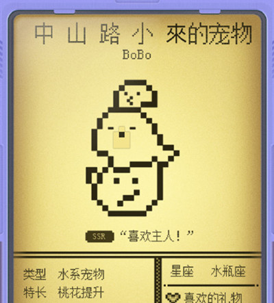微信电子宠物大作战图鉴大全