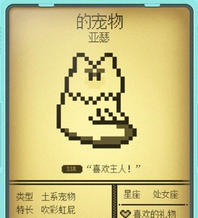 微信电子宠物大作战图鉴大全