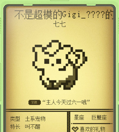 微信电子宠物大作战图鉴大全