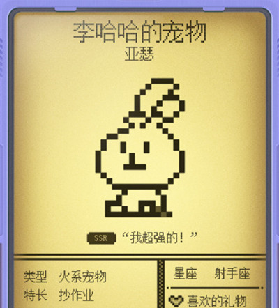 微信电子宠物大作战图鉴大全