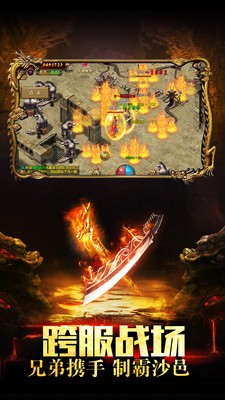 热血裁决元宝回收版截图3