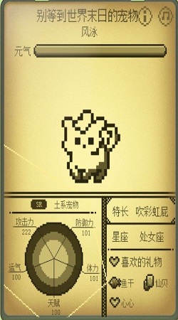 电子宠物大作战小程序