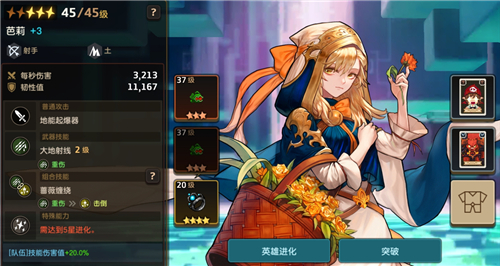 坎公骑冠剑土花专武怎么刷