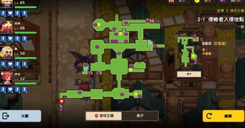 坎公骑冠剑2-1特殊装备全收集攻略