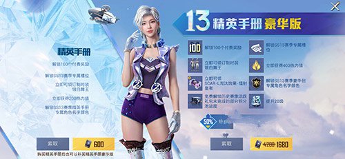 和平精英闪金天王终极套装168能得到吗