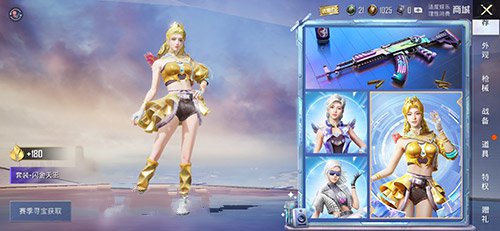 和平精英闪金天王终极套装168能得到吗