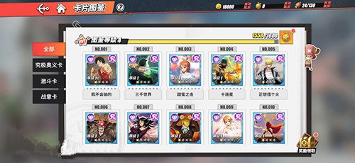 航海王热血航线战意卡攻击好还是暴击好