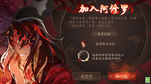 阴阳师红莲华冕阵营选择哪个好