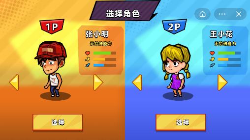 双人海岛求生截图3