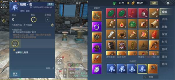 妄想山海游侠印怎么获得